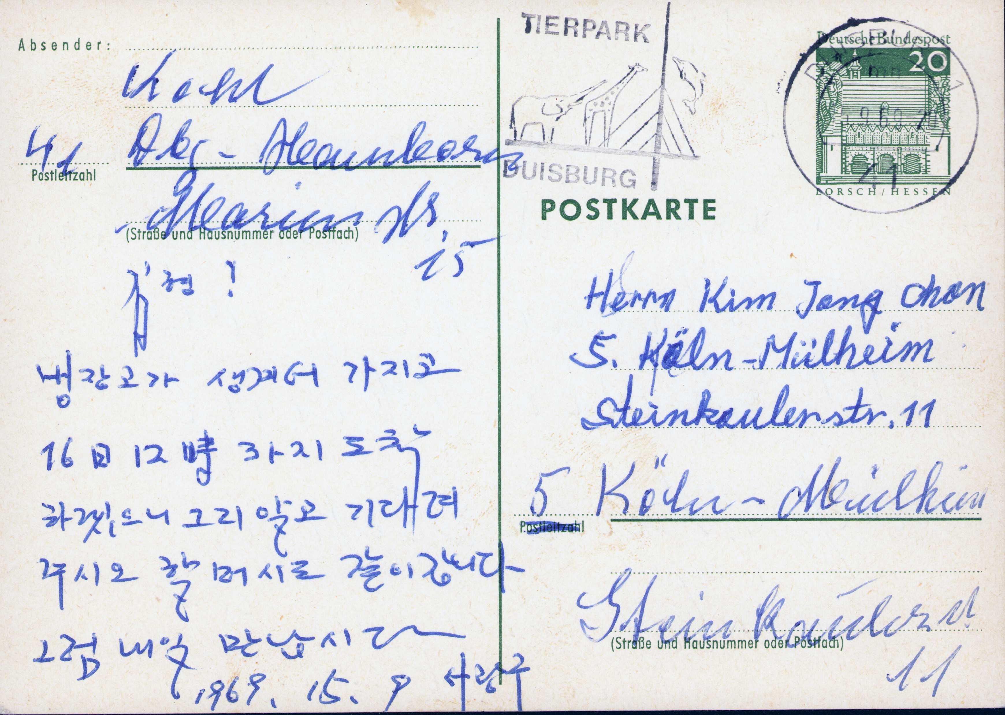 엽서와 엽서카드 커버