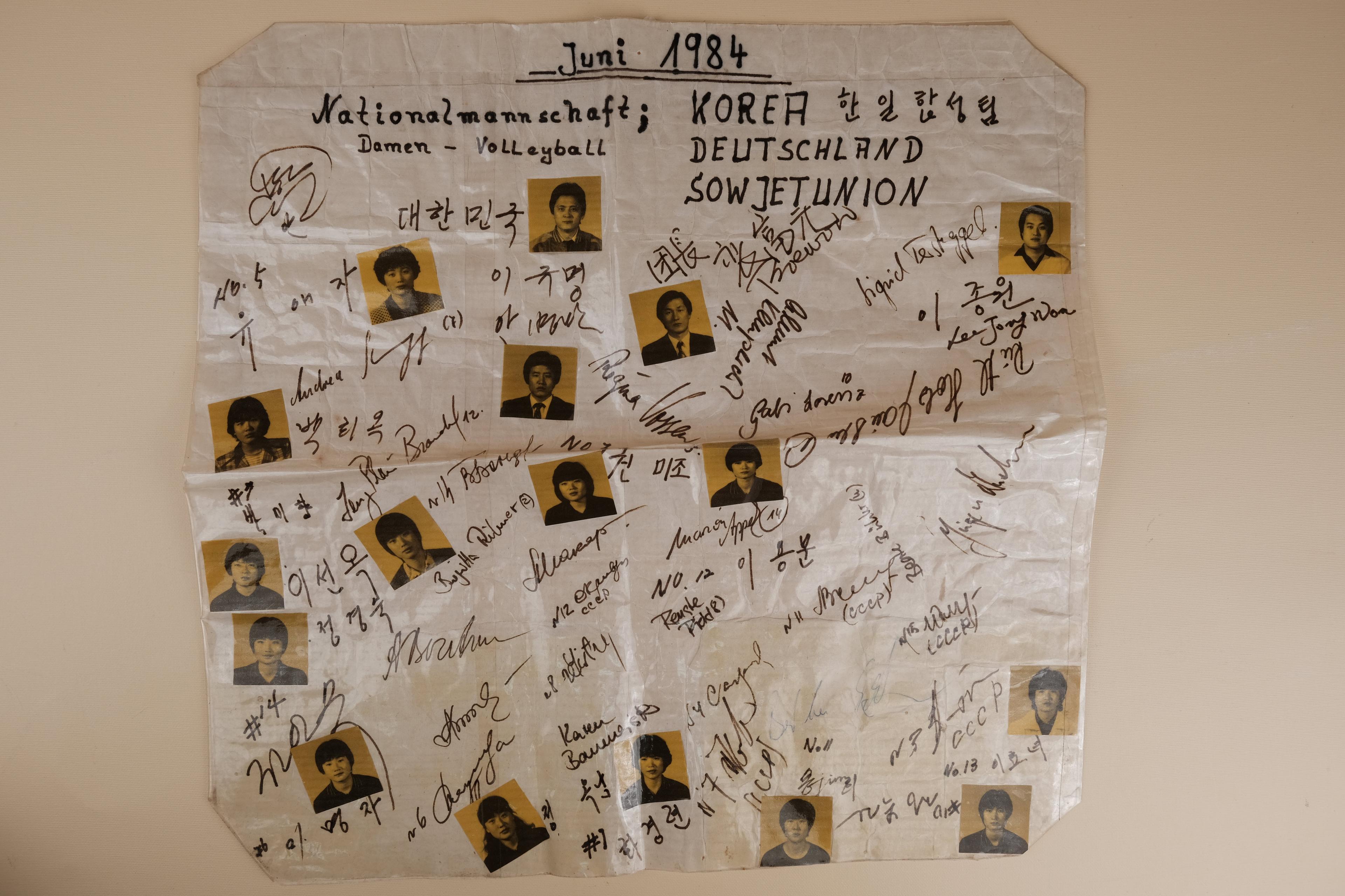 한국대표팀 사인지