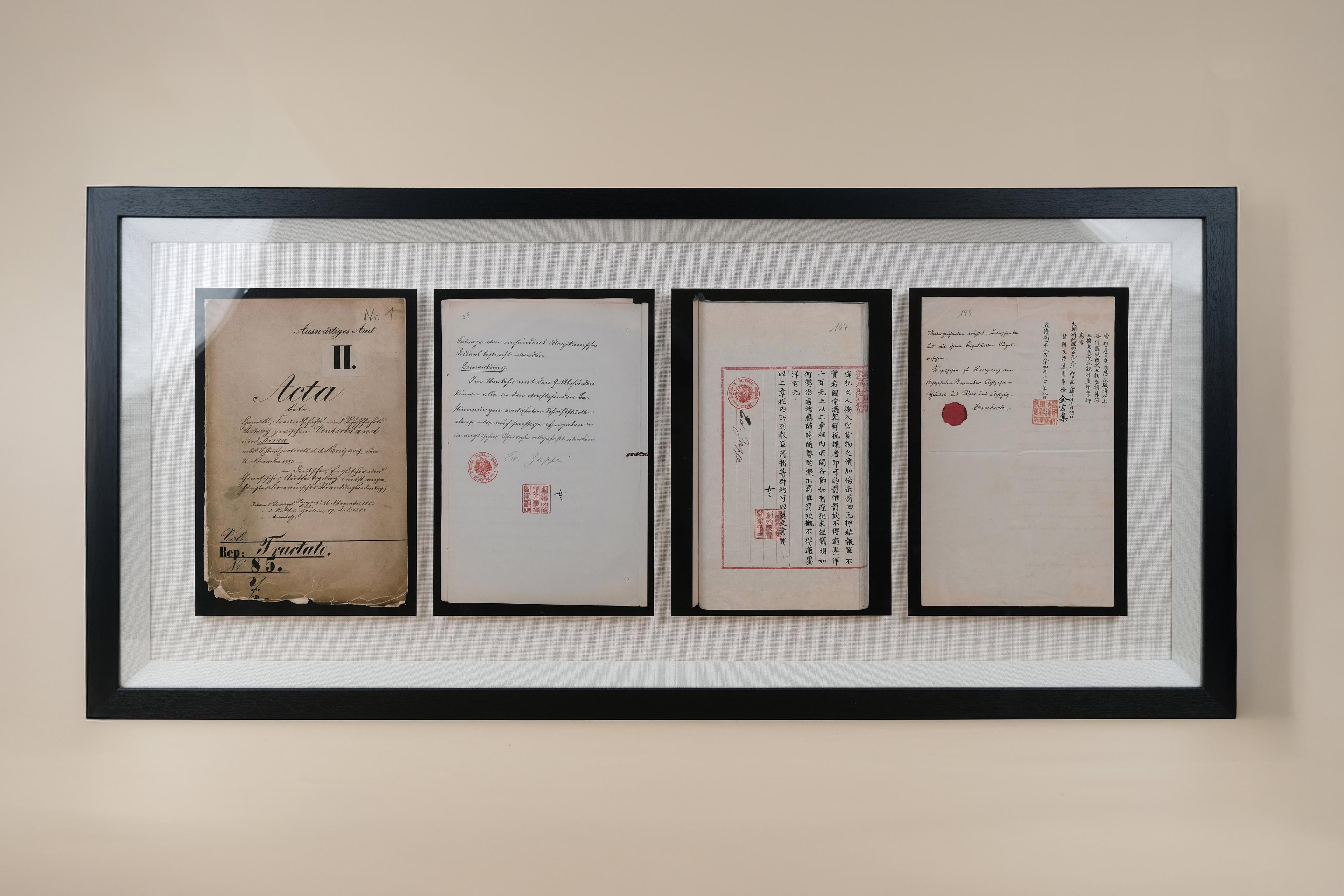 한국독일 협정문 액자