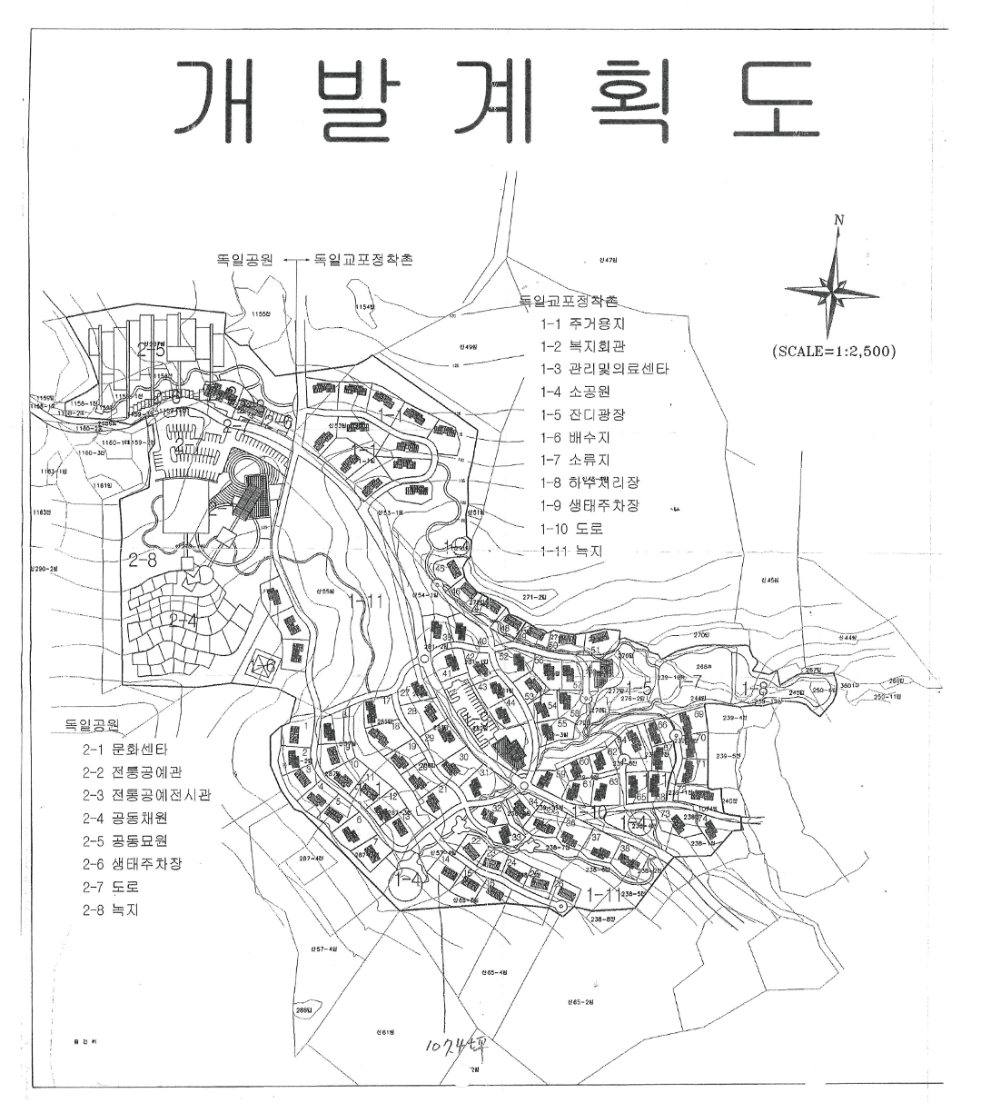 남해 독일마을 개발계획도