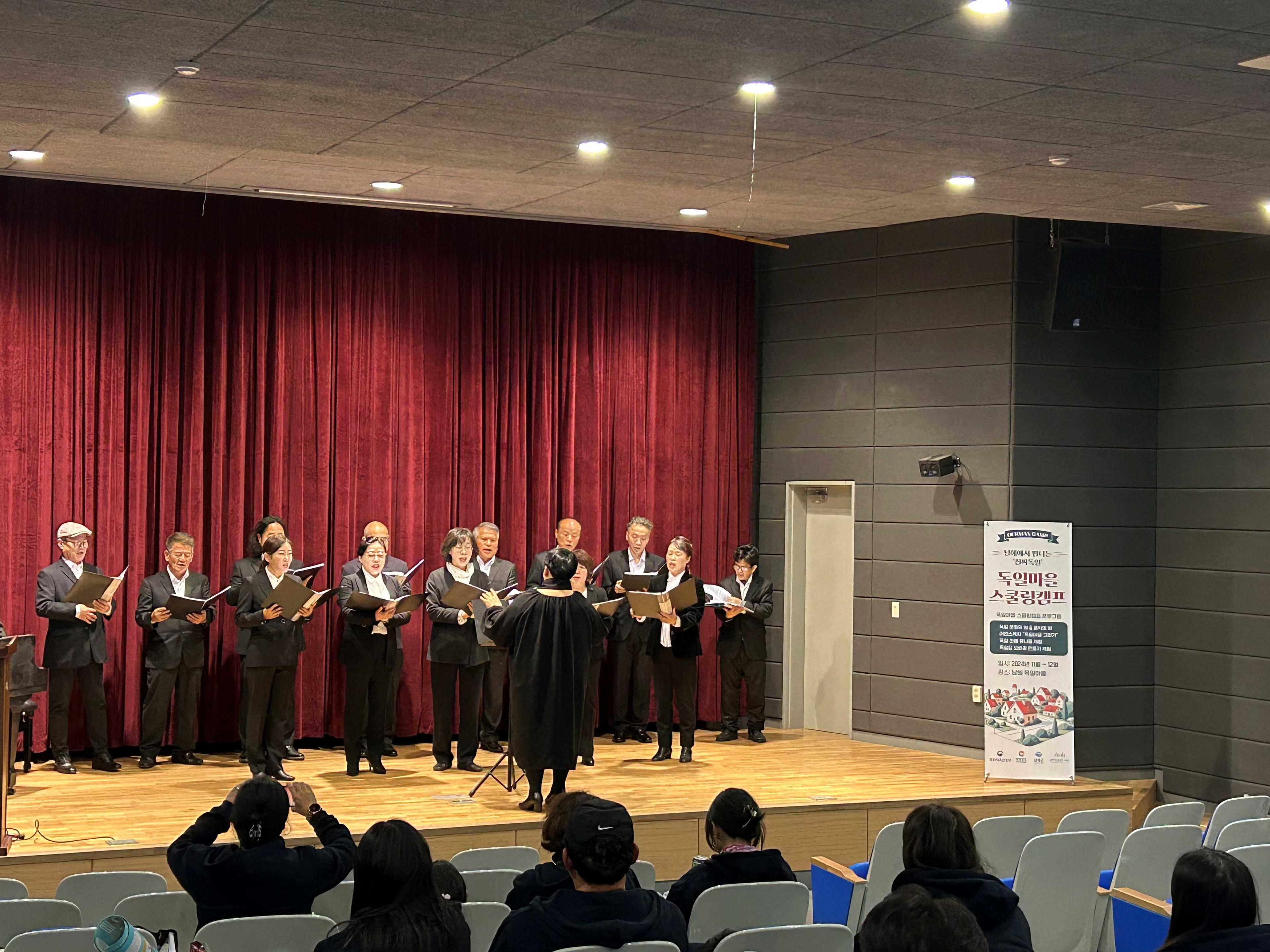 독일마을 스쿨링캠프