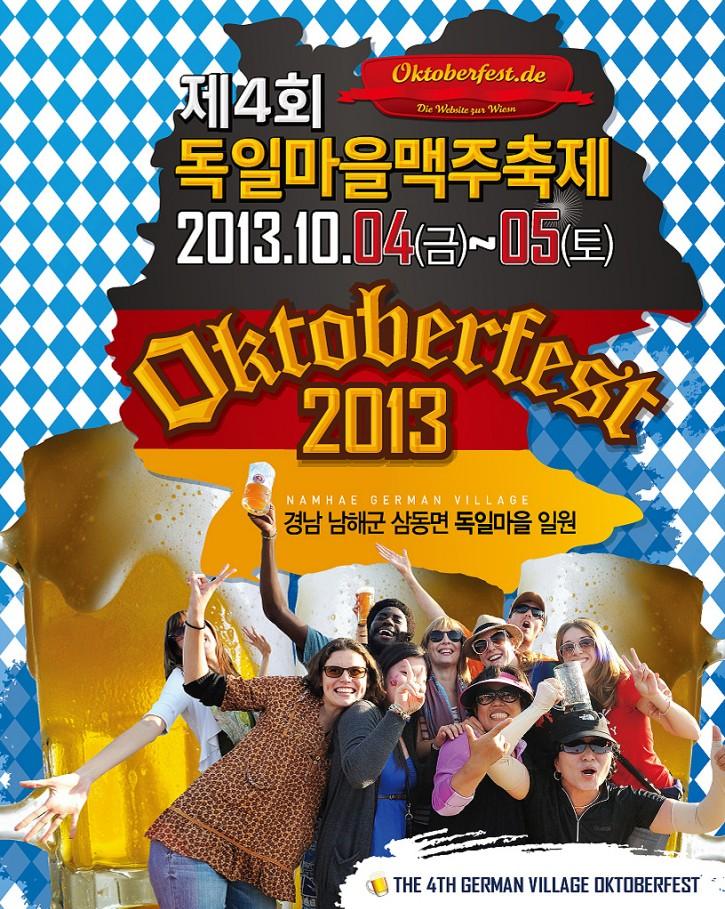 맥주, 영혼과 음악의 친구!