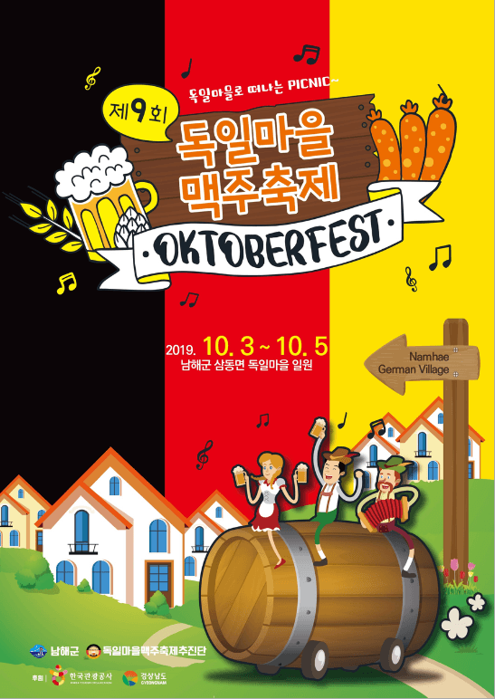 독일마을로 떠나는 Picnic~