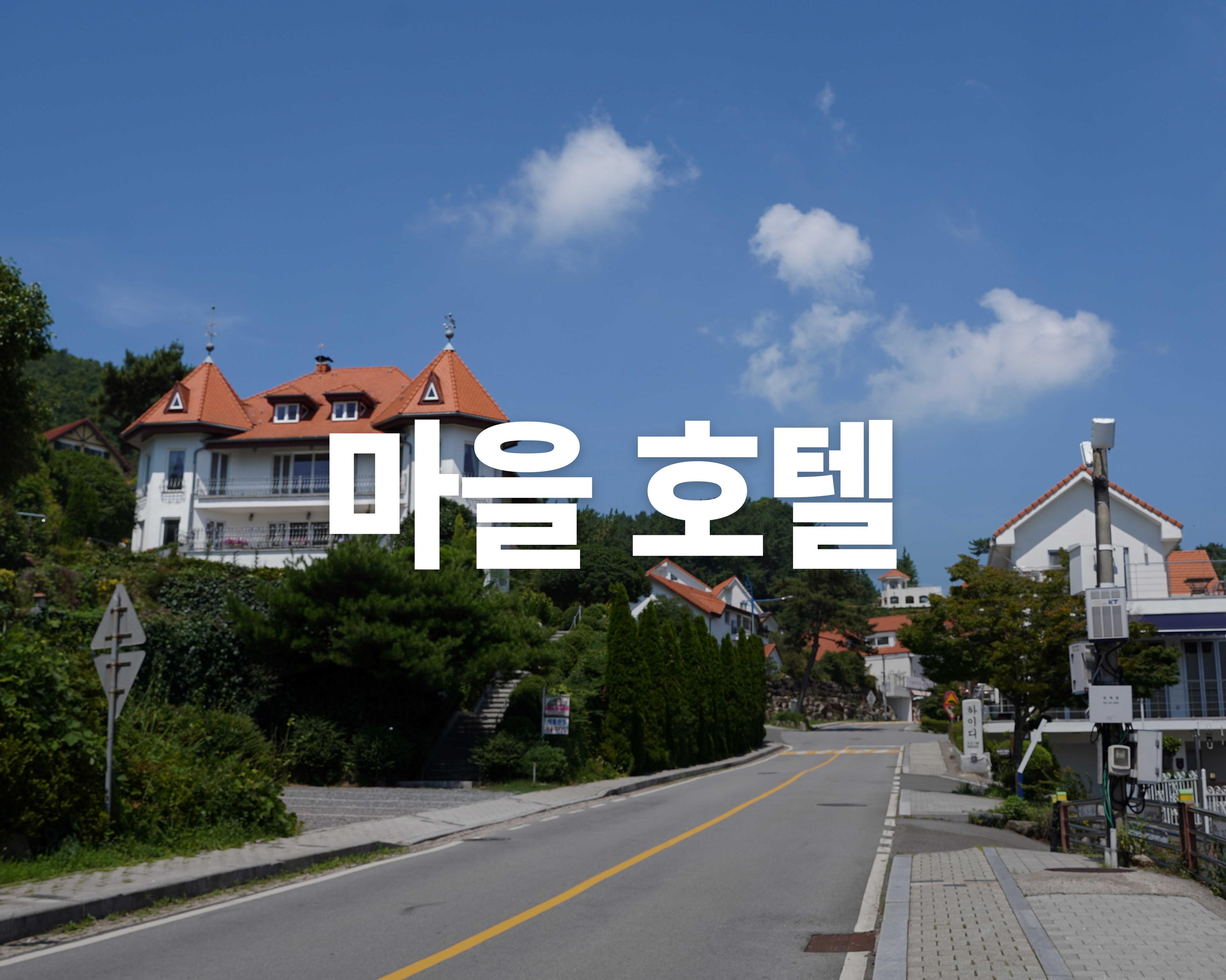 삼동에게 9_독일마을에서의 하루